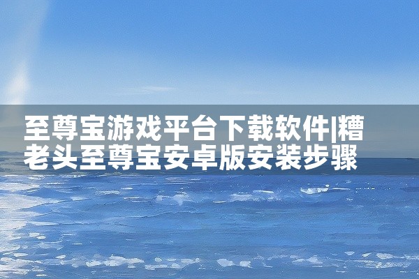 灵儿：主要针对中国男生和越南女生设计的相亲交友软件。它采用1对1视频聊天的方式进行交友互动，软件上有...,