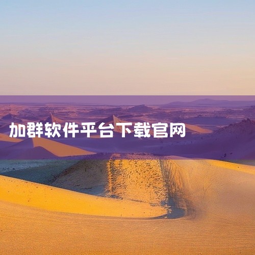 点击链接获取资源：https://pan.baidu.com/s/15qJX7pCJXgMA1XAvnA8Nqg?pwd=ug41 vk社交软件下载安卓版(vkontakte)v8.160.1官方是V,