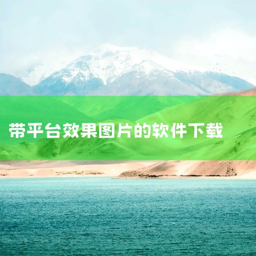 企业回中犇科技为正规实体企业，提供从 UI 设计、程序开发到项目上线一站式软件开发服务。20年行业经验，500+技术团队，支持按需定制、源码交付。透明标准化报价，功能清单式报价，无隐形增费。自有团队全,